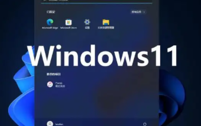 win11需要装杀毒软件吗第1步