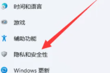 win11需要装杀毒软件吗第2步