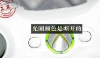 xboxones怎么看真假第3步