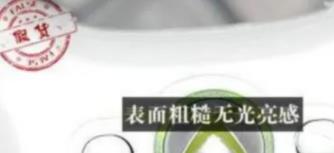 xboxones怎么看真假第4步