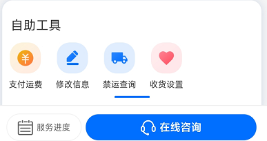 菜鸟APP怎么查隐私号取件码第2步