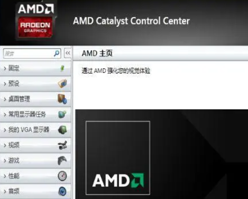 梅捷AMD显卡怎么设置3d第2步