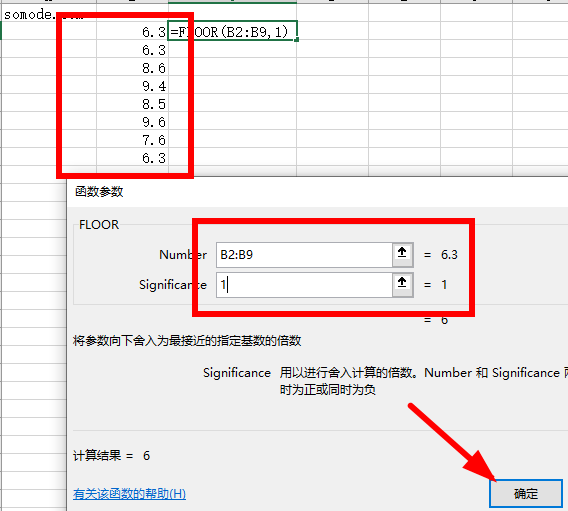 floor函数用法第4步