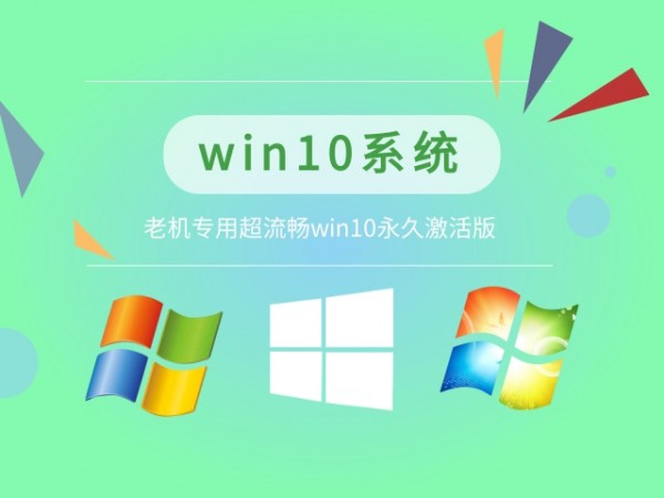 最流畅的win10系统推荐版本第2步