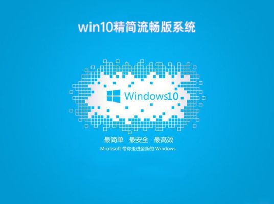 最流畅的win10系统推荐版本第3步