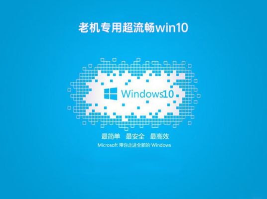 最流畅的win10系统推荐版本第4步