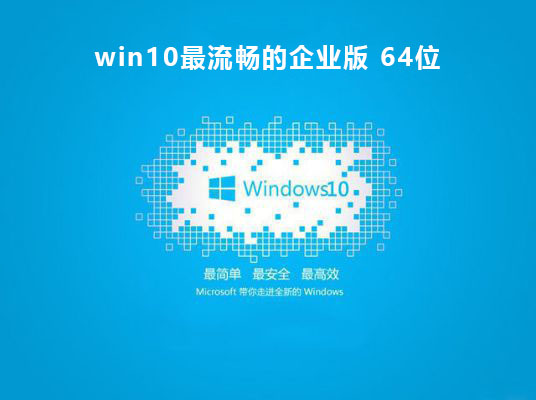 最流畅的win10系统推荐版本第5步