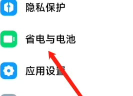 红米K60怎么设置超级省电第2步