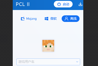 pcl2启动器皮肤不显示解决详情第2步