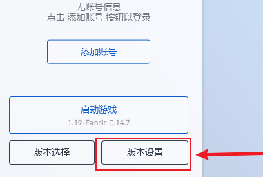 pcl2启动器太卡解决办法第2步