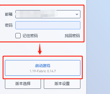 pcl2启动器太卡解决办法第4步