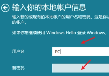 win11退出windows账户第6步