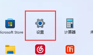 win11图标间距变大怎么恢复第2步