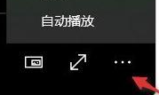 win11投屏到电视机怎么弄第3步