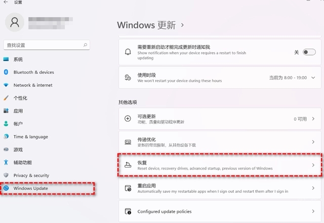 win11退回win10的方法介绍第1步