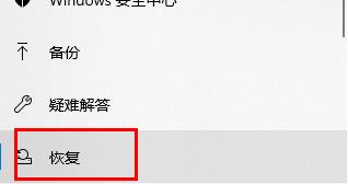 win11退回win10的方法介绍第8步