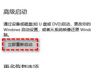 win11退回win10的方法介绍第9步