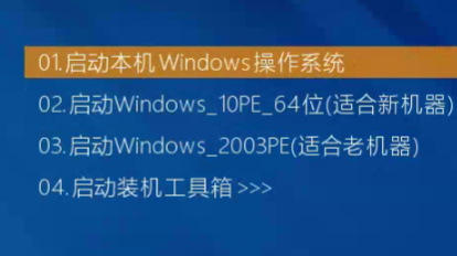 win11退回win10蓝屏怎么办第4步