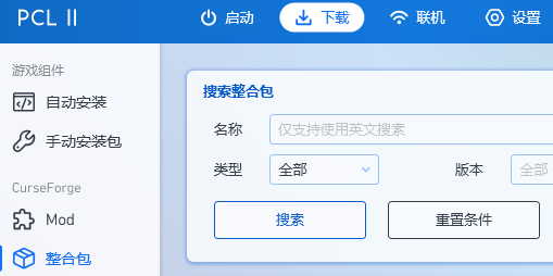 pcl2启动器optifine安装不了第1步