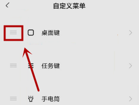 小米14Pro功能键失效第5步