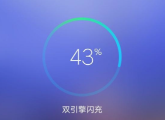 vivoy76s快充怎么设置第4步