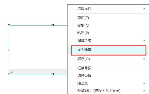 axuer内联框架的边框是否可以隐藏第1步