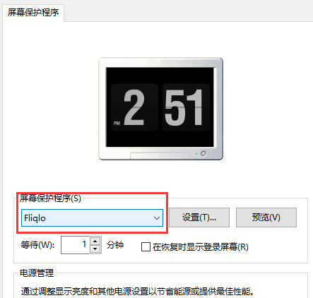 fliqlo怎么设置成屏保第1步