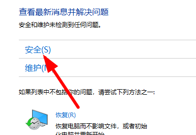 win10关闭防火墙提示教程第2步