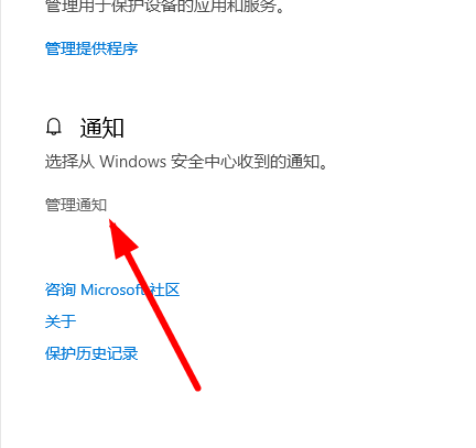 win10关闭防火墙提示教程第5步