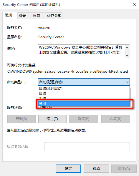 win10关闭防火墙提示教程第9步