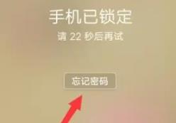 vivoy76s忘记锁屏密码怎么办第1步