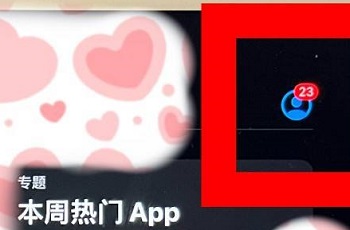 pixaloop怎么取消自动续费第1步