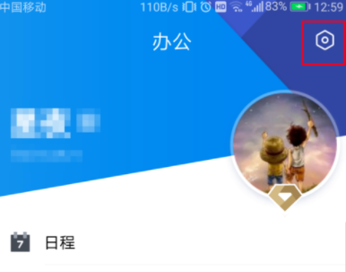 电脑tims怎么查询登录记录第2步