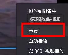 巨应动态壁纸如何连续播放第5步