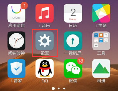 vivos16美颜怎么设置第1步