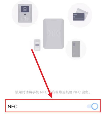 vivos16nfc如何设置门禁卡第3步