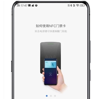 vivos16nfc如何设置门禁卡第5步