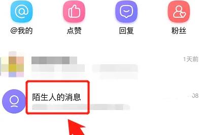 百度贴吧app私信在哪里看第2步