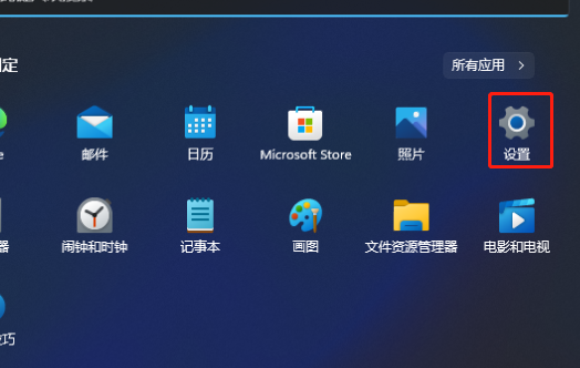 win12开机自动启动程序第1步