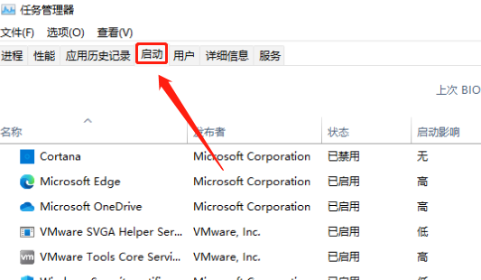 win12开机自动启动程序第6步