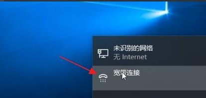 win12宽带连接在哪第1步