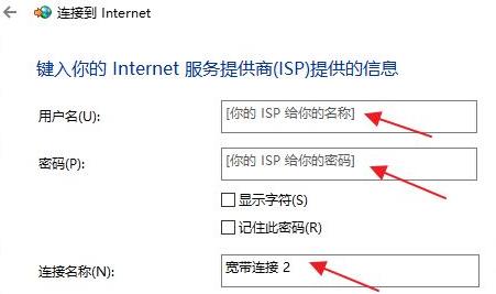 win12宽带连接在哪第7步