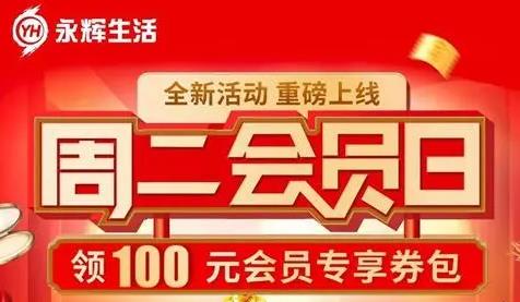 永辉生活app朋友送的卡领一张后第二张卡为什么领不了第1步