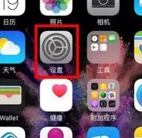 怎么更换apple id账号第1步