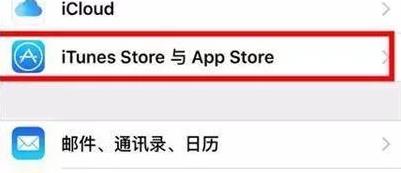 怎么更换apple id账号第2步