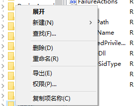 dhcp相关注册表设置缺失第4步