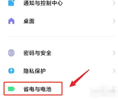 红米9怎么看电池寿命第1步