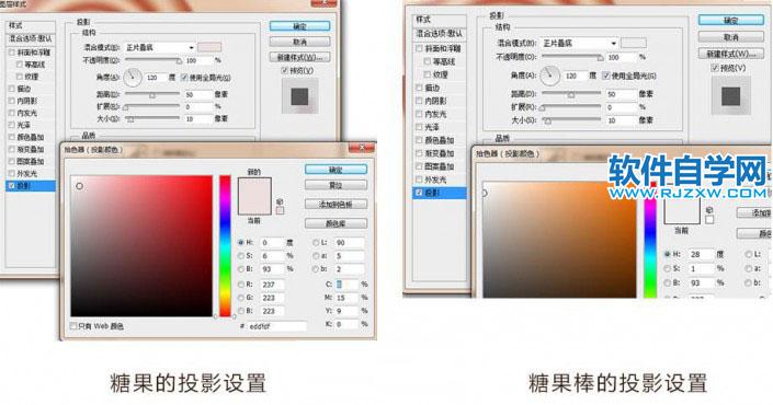 PS如何制作一个棒棒糖第11步