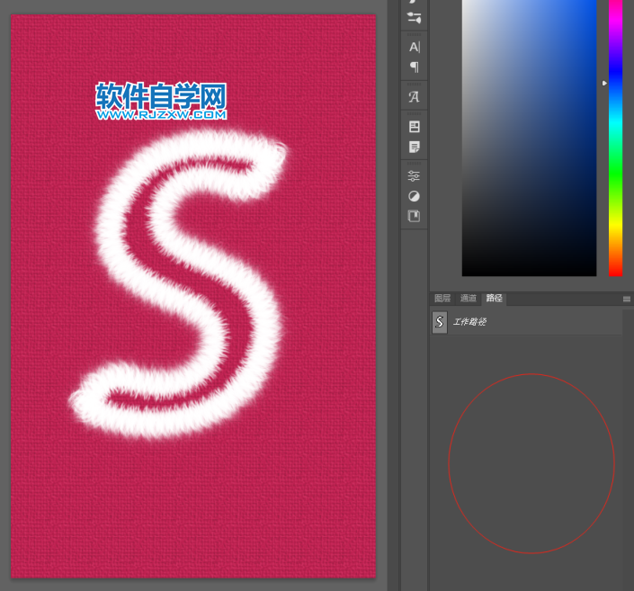 PS如何制作一个S字毛绒效果字体第10步