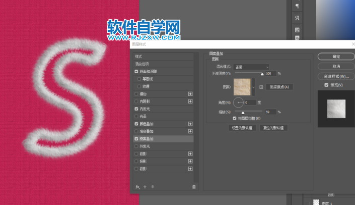 PS如何制作一个S字毛绒效果字体第14步